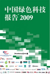 greentech report 2009